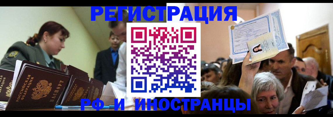 прописка паспорт в Тыве