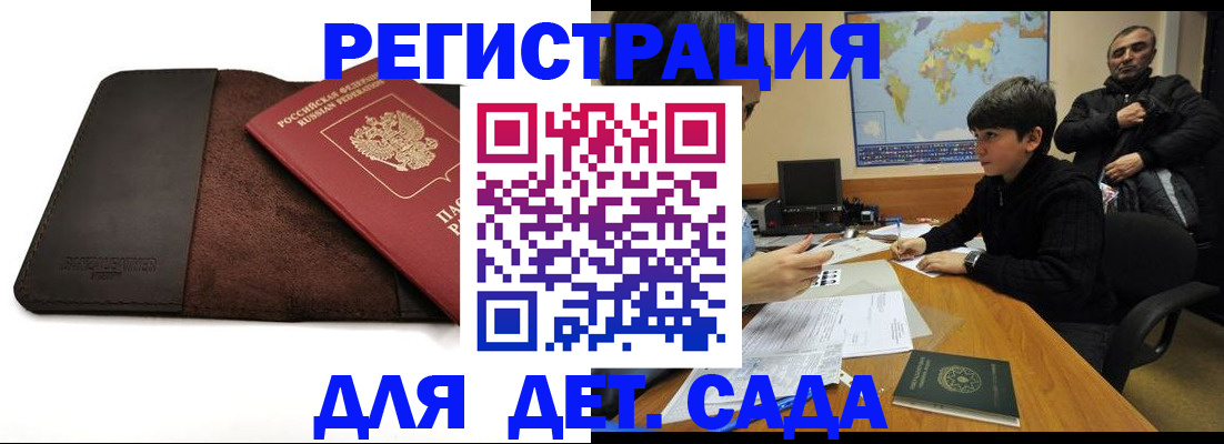 временная регистрация поиск в Тыве