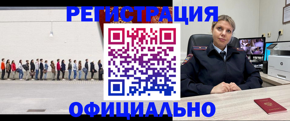 временная регистрация надежно в Тыве