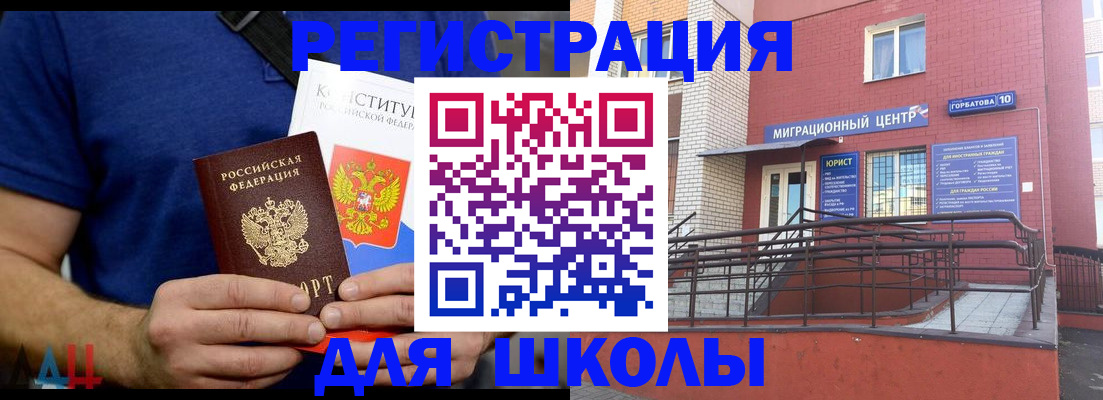 временная регистрация для всех в Тыве
